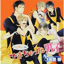 できちゃった男子 ドラマCD 7枚セット 全帯つき Amazon.co.jp: ドラマCD できちゃった男子 ハーレム編: ミュージック